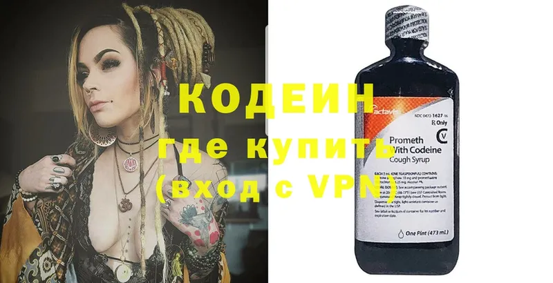 Кодеиновый сироп Lean Purple Drank  наркота  Кандалакша 